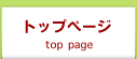 いそいち産婦人科トップページ